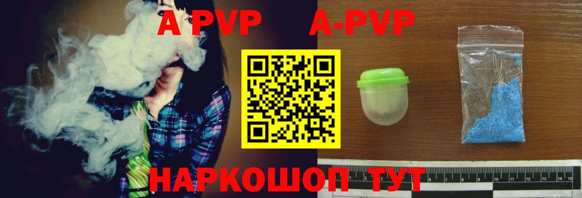 Alfa_PVP Crystall Октябрьский