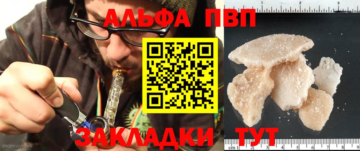 A PVP крисы CK  A-PVP VHQ  Октябрьский  Вход с VPN 