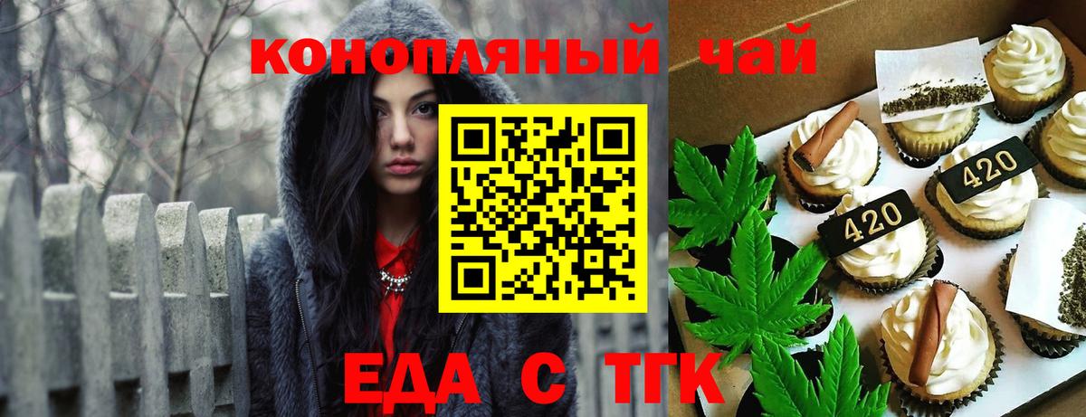 Canna-Cookies марихуана Октябрьский