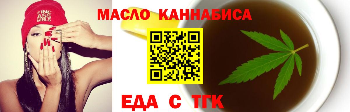 Cannafood марихуана  Вход с VPN  Октябрьский 