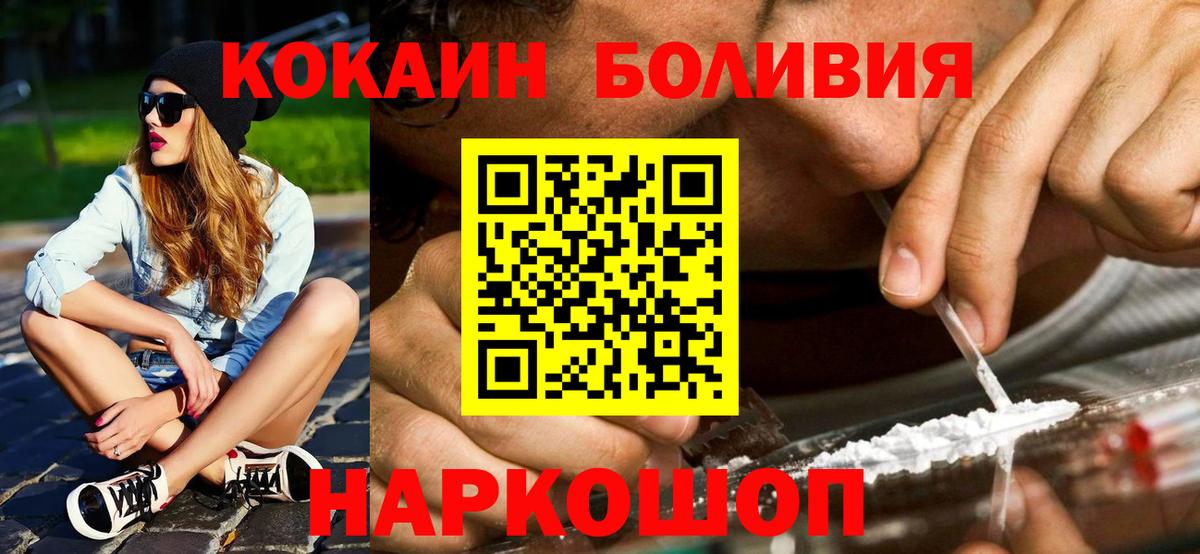 КОКАИН  Вход с VPN  Октябрьский  КОКАИН VHQ 