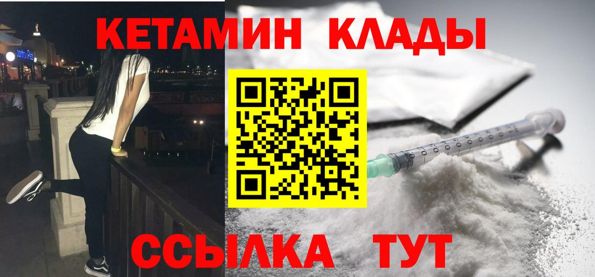 Октябрьский  КЕТАМИН ketamine    tor  Вход с VPN 