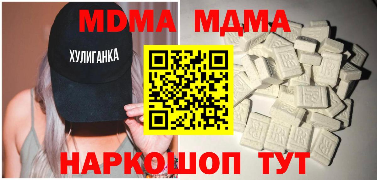 Октябрьский  МДМА кристаллы  Вход с VPN 