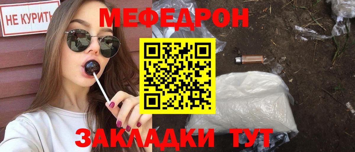 Меф мука Октябрьский