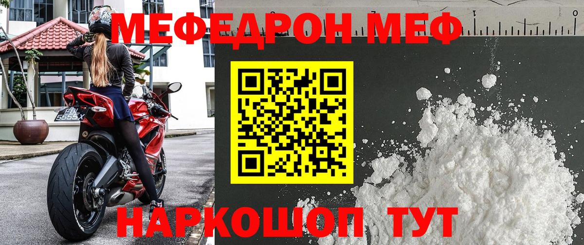 Меф мука  Меф мука  Вход с VPN  цена   Октябрьский  МЯУ-МЯУ 