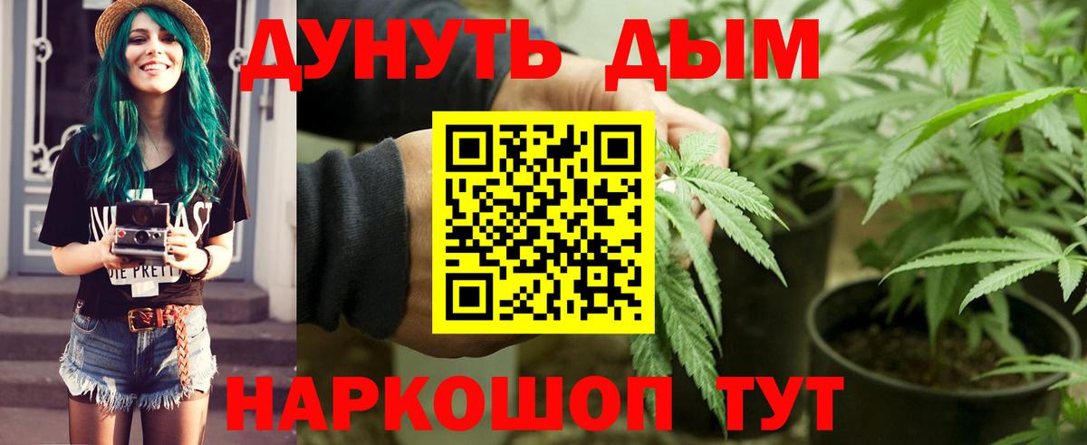 Каннабис White Widow Октябрьский